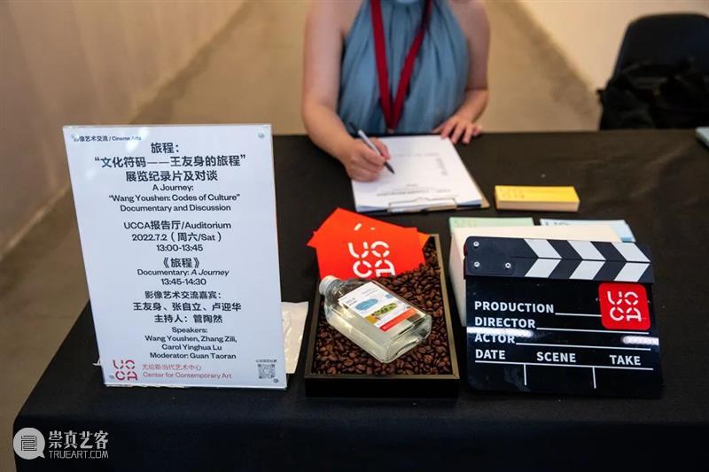 活动回顾 | 旅程：“文化符码——王友身的旅程”展览影像及对谈 博文精选 北京中间美术馆 崇真艺客