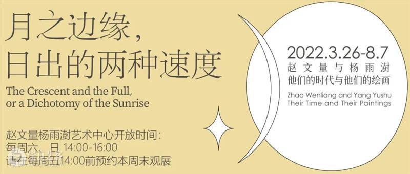 活动回顾 | 旅程：“文化符码——王友身的旅程”展览影像及对谈 博文精选 北京中间美术馆 崇真艺客