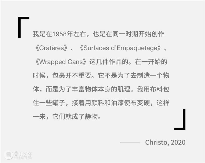 高古轩巴黎 | Christo重要的早期艺术作品(1958–1963) 崇真艺客