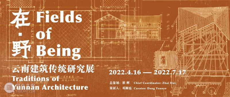 沙龙活动 | 与建筑对话—— 分享云南古建筑的魅力  大象书店 崇真艺客
