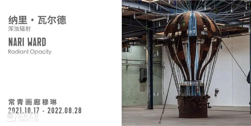 常青画廊参加2022年JINGART艺揽北京线上单元 崇真艺客