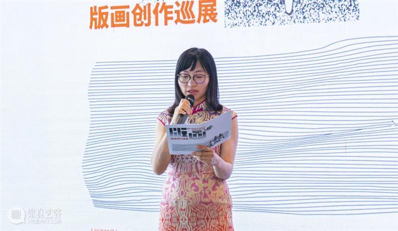 展览开幕 | “中国西部地区精准扶贫、精准脱贫成果”版画创作巡展 崇真艺客