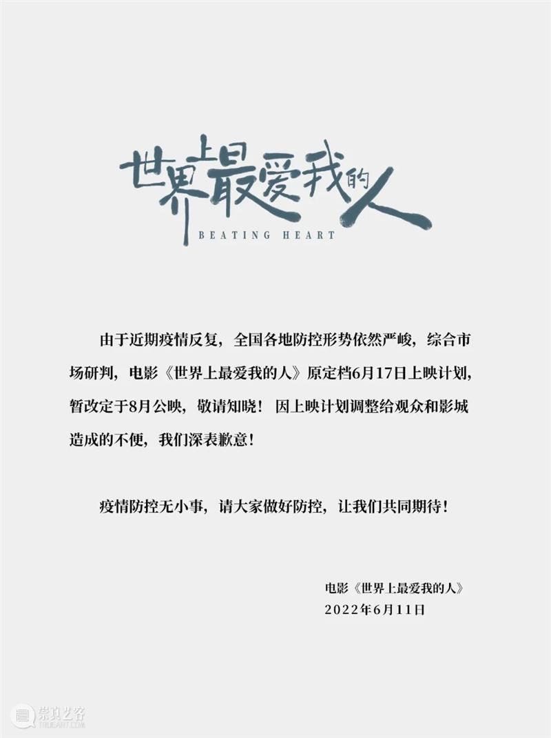 韩国翻拍《一公升的眼泪》；《怪奇物语5》预计2024年上线 崇真艺客