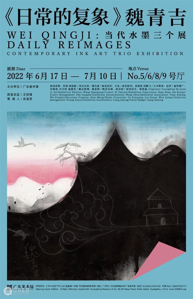当代水墨三个展 | 魏青吉《日常的复象》 崇真艺客