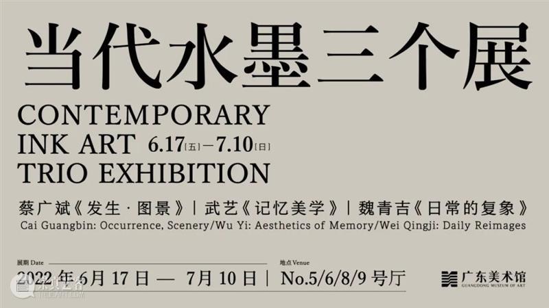 当代水墨三个展 | 魏青吉《日常的复象》 崇真艺客