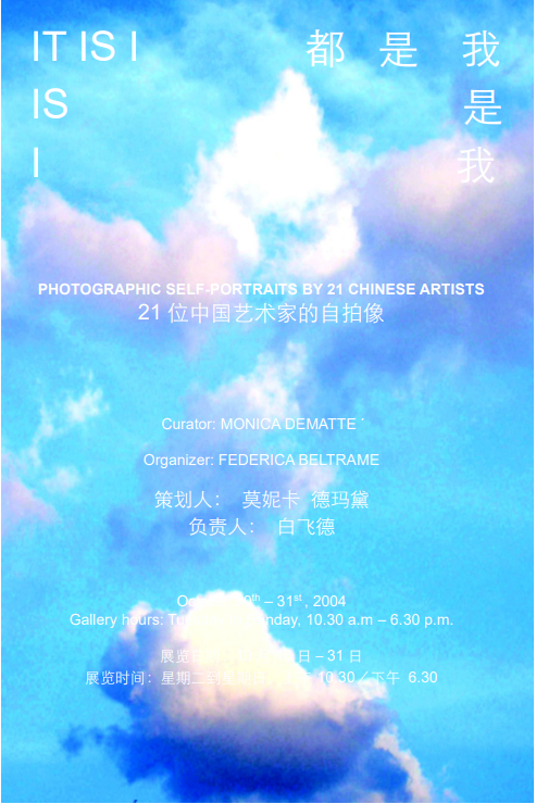 走过二十年|東京画廊+BTAP(北京)20年历程(上) 崇真艺客