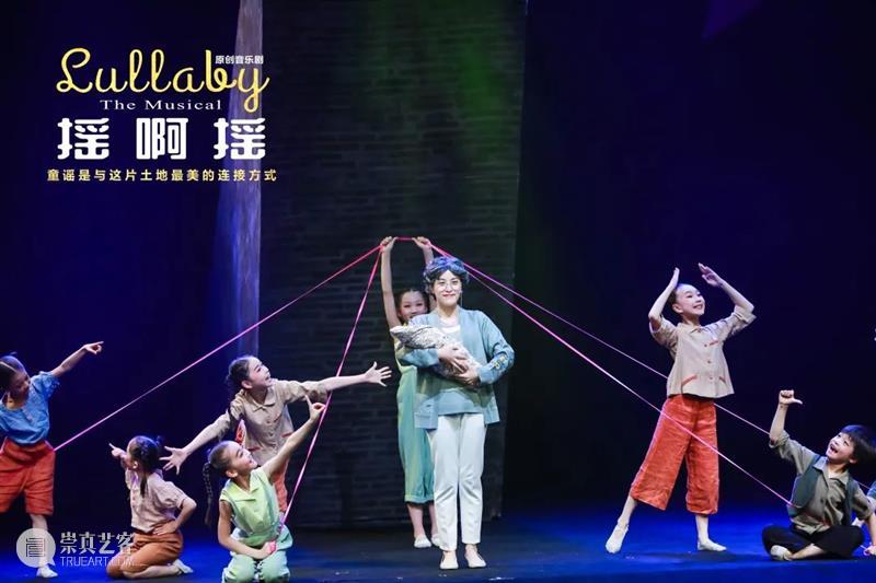 推荐 | YOUNG剧场招募小演员，音乐剧《摇啊摇》唤醒城市文化记忆 崇真艺客