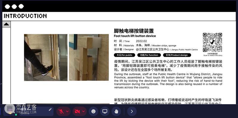课程成果丨Studio2策展 · 设计史「循·常 Back to LOOP Days」在线展览 崇真艺客