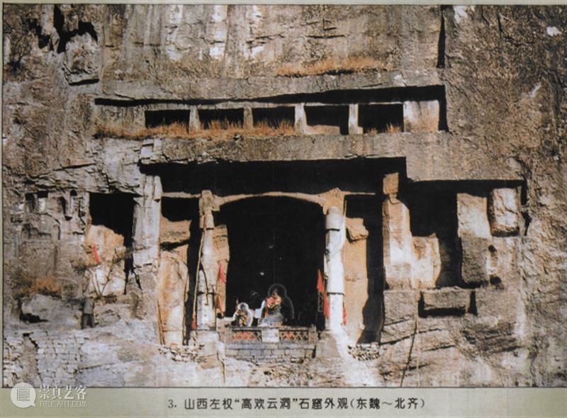 晋邺古道上的石窟：高欢云洞 崇真艺客