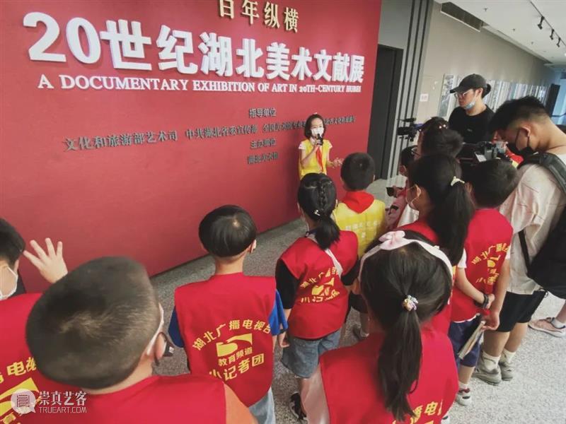 活动回顾｜探秘美术馆——小志愿者带小记者团探展 崇真艺客