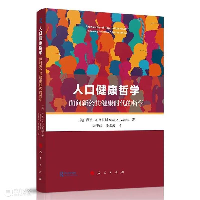哲学联合书单丨2022年第6期 崇真艺客