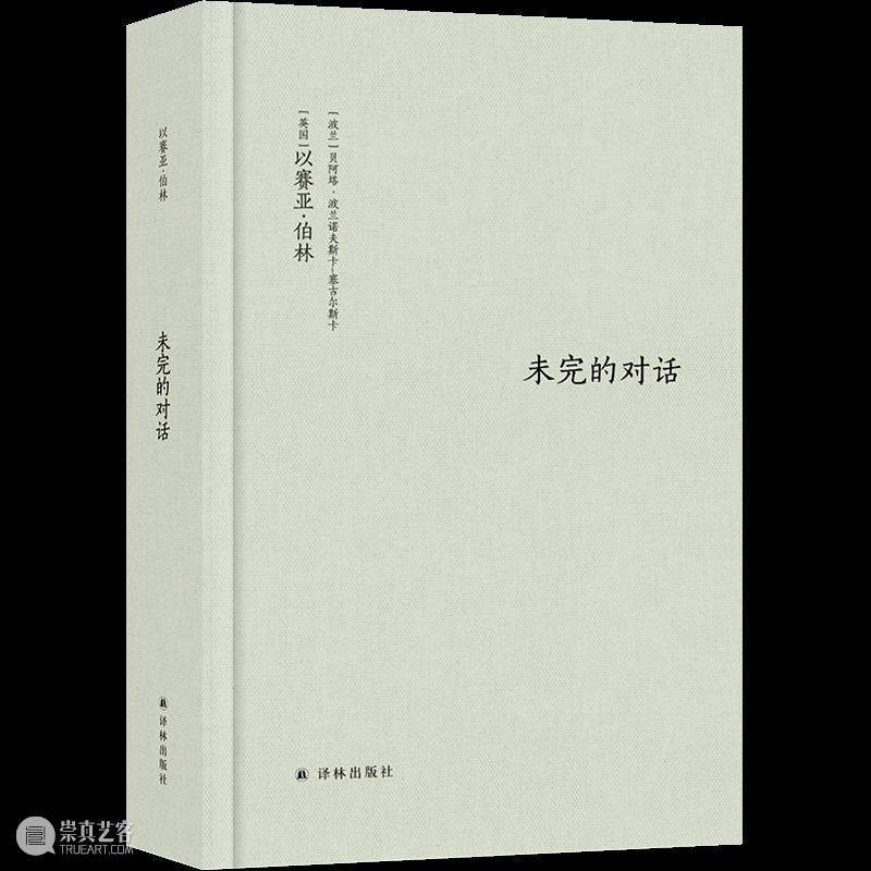 哲学联合书单丨2022年第6期 崇真艺客