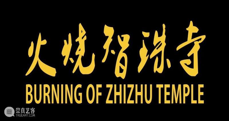 墨方Mocube | 褚秉超正在参加画廊周北京 2022 主单元特展“交叉的宣叙调” 崇真艺客