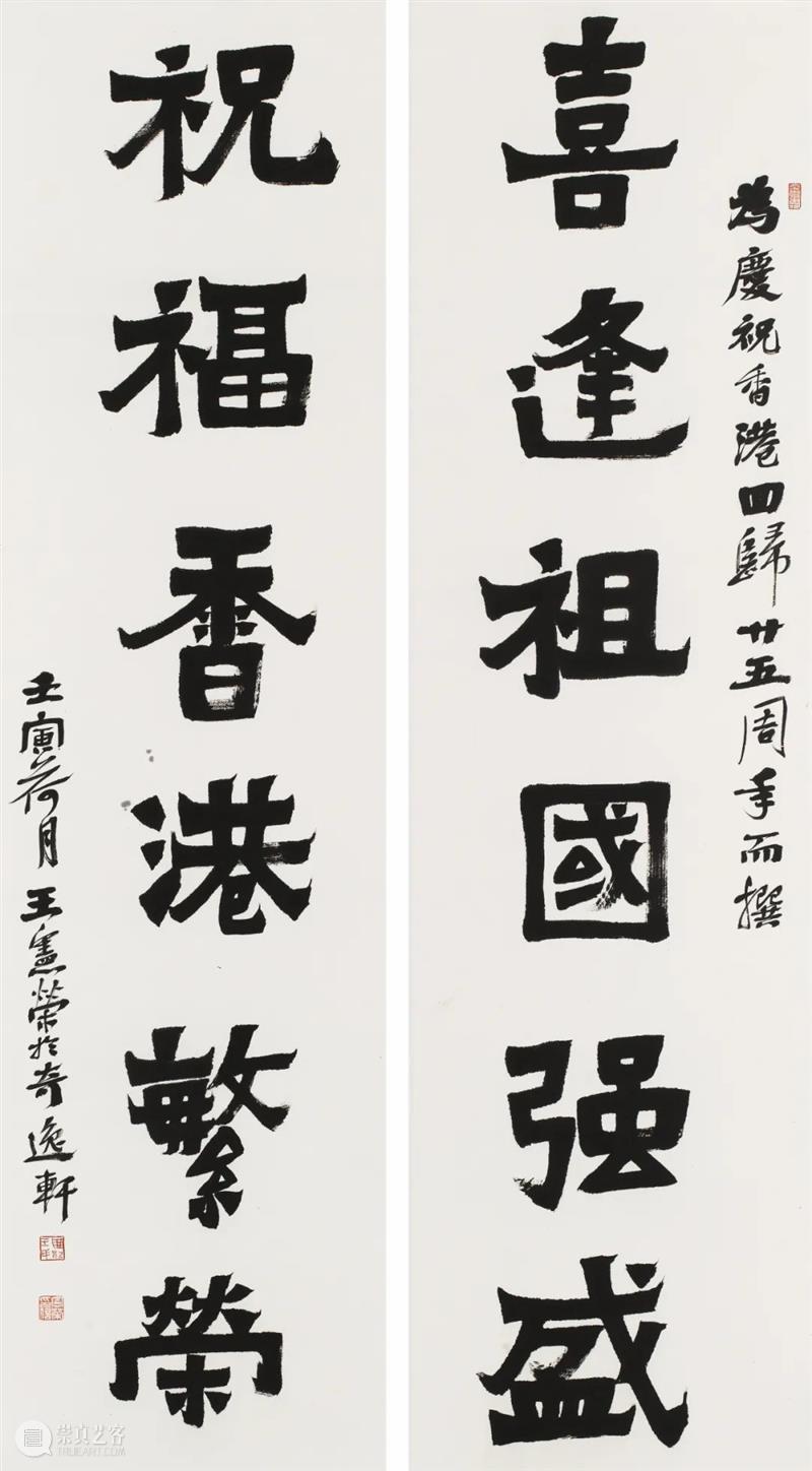 庆祝香港回归祖国25周年深圳书法作品邀请展在罗湖美术馆展出（含全部作品图） 崇真艺客