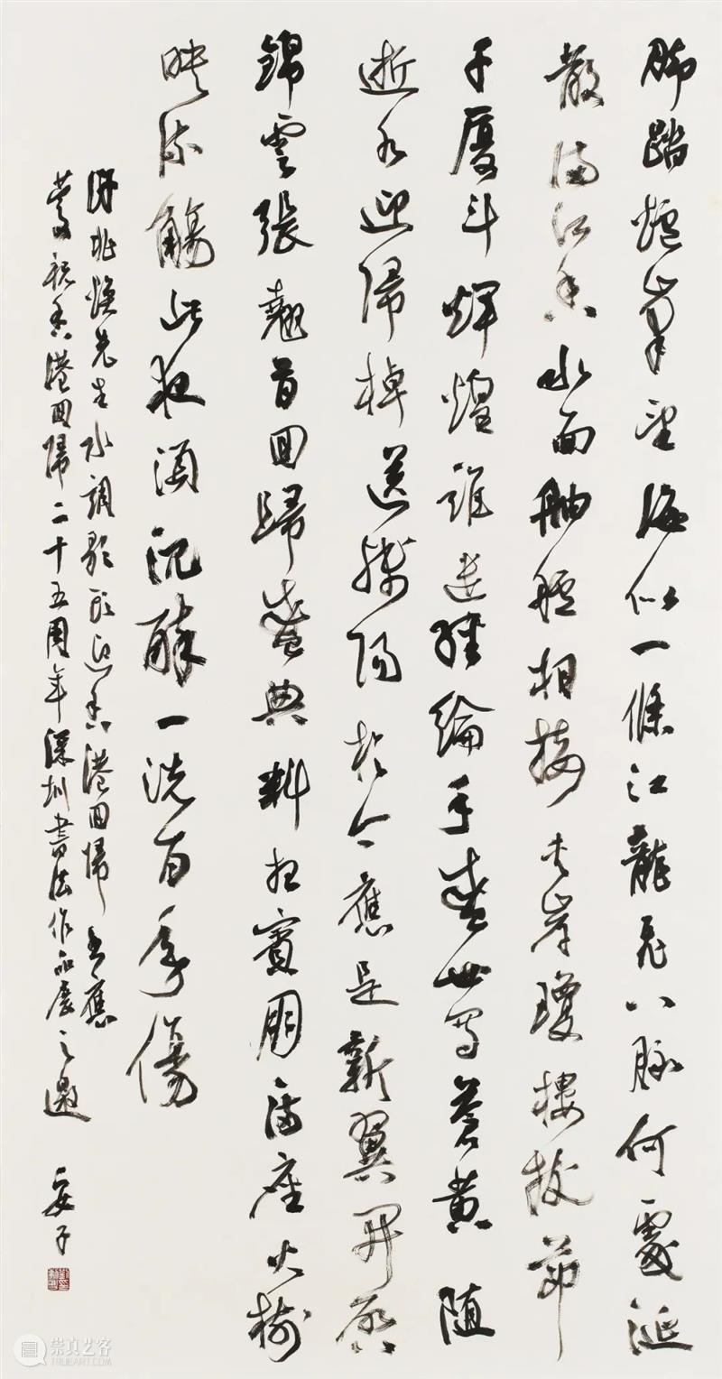 庆祝香港回归祖国25周年深圳书法作品邀请展在罗湖美术馆展出（含全部作品图） 崇真艺客