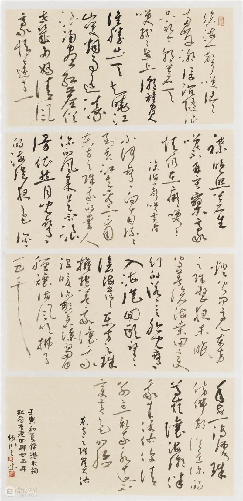 庆祝香港回归祖国25周年深圳书法作品邀请展在罗湖美术馆展出（含全部作品图） 崇真艺客