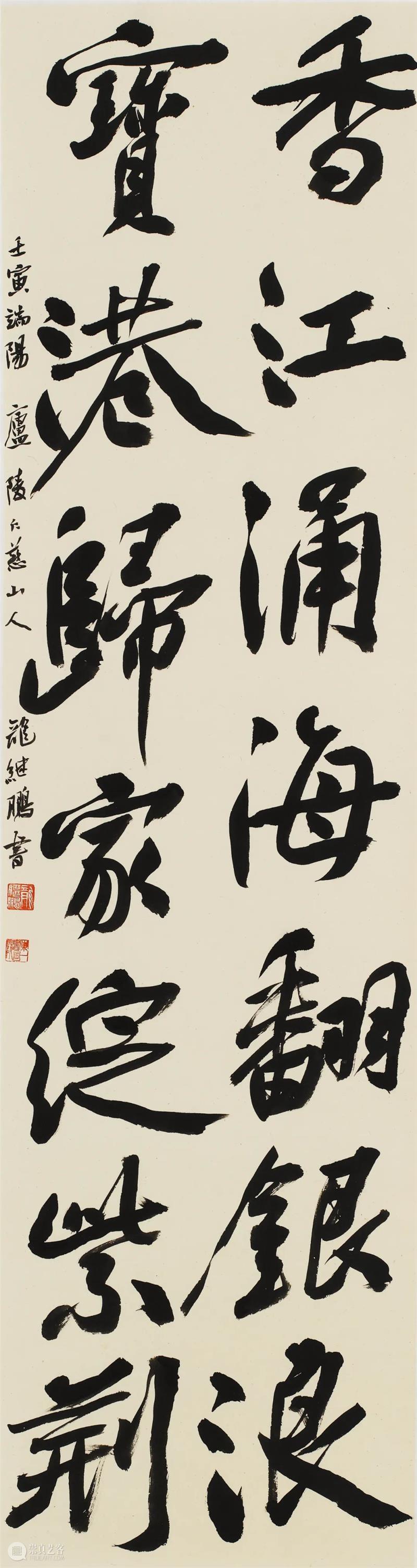 庆祝香港回归祖国25周年深圳书法作品邀请展在罗湖美术馆展出（含全部作品图） 崇真艺客