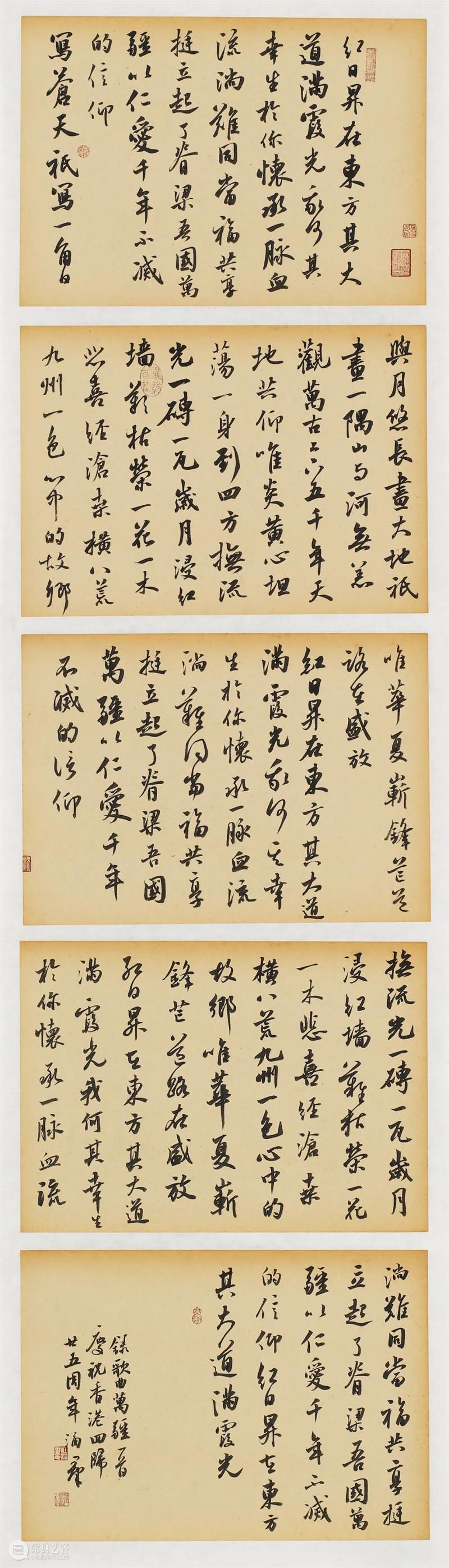 庆祝香港回归祖国25周年深圳书法作品邀请展在罗湖美术馆展出（含全部作品图） 崇真艺客