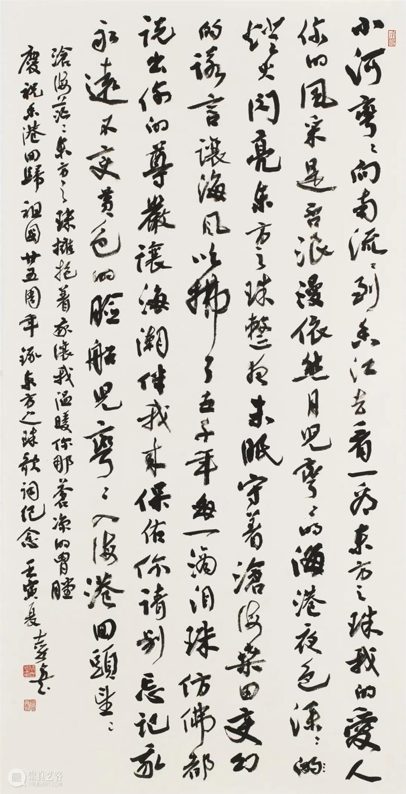 庆祝香港回归祖国25周年深圳书法作品邀请展在罗湖美术馆展出（含全部作品图） 崇真艺客