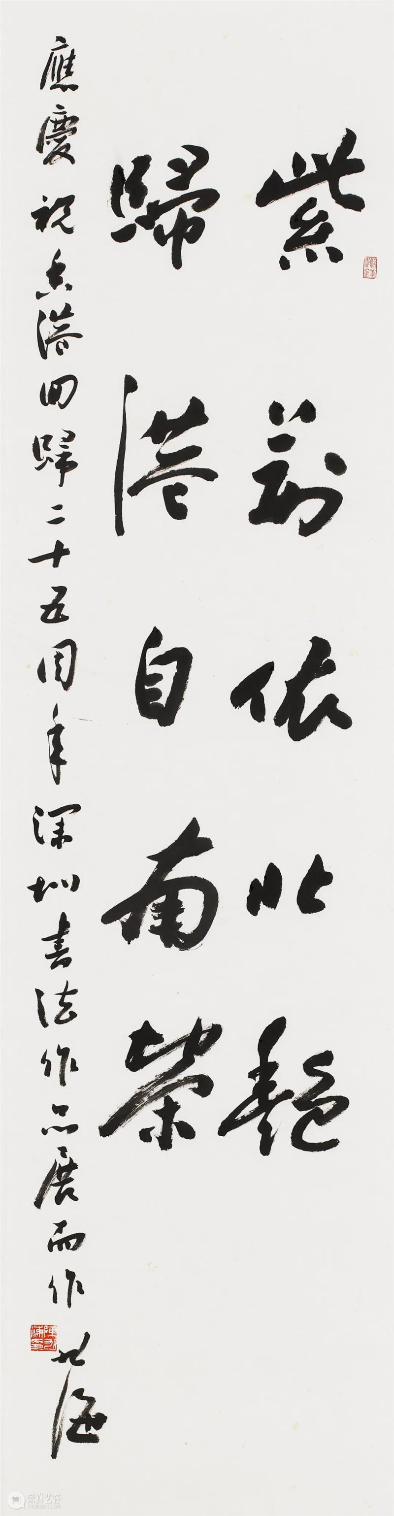 庆祝香港回归祖国25周年深圳书法作品邀请展在罗湖美术馆展出（含全部作品图） 崇真艺客