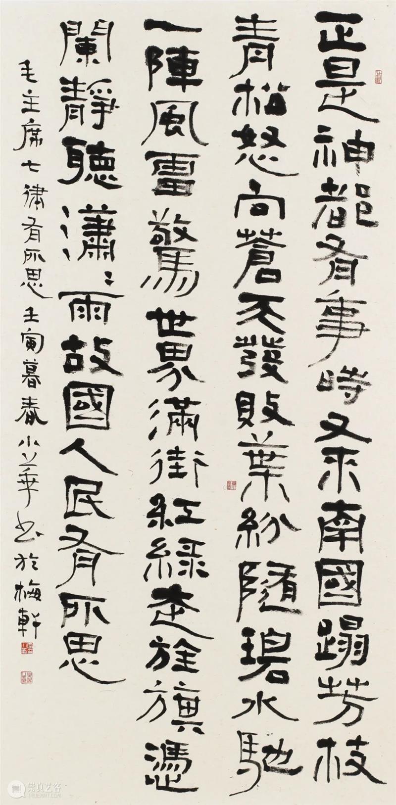 庆祝香港回归祖国25周年深圳书法作品邀请展在罗湖美术馆展出（含全部作品图） 崇真艺客