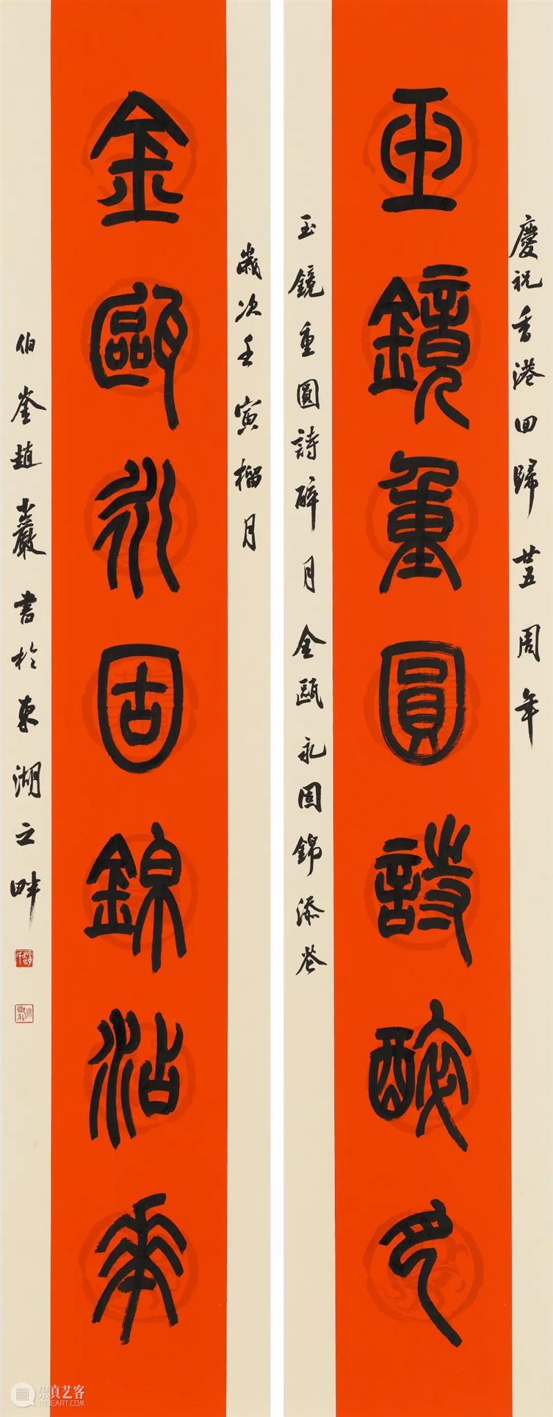 庆祝香港回归祖国25周年深圳书法作品邀请展在罗湖美术馆展出（含全部作品图） 崇真艺客