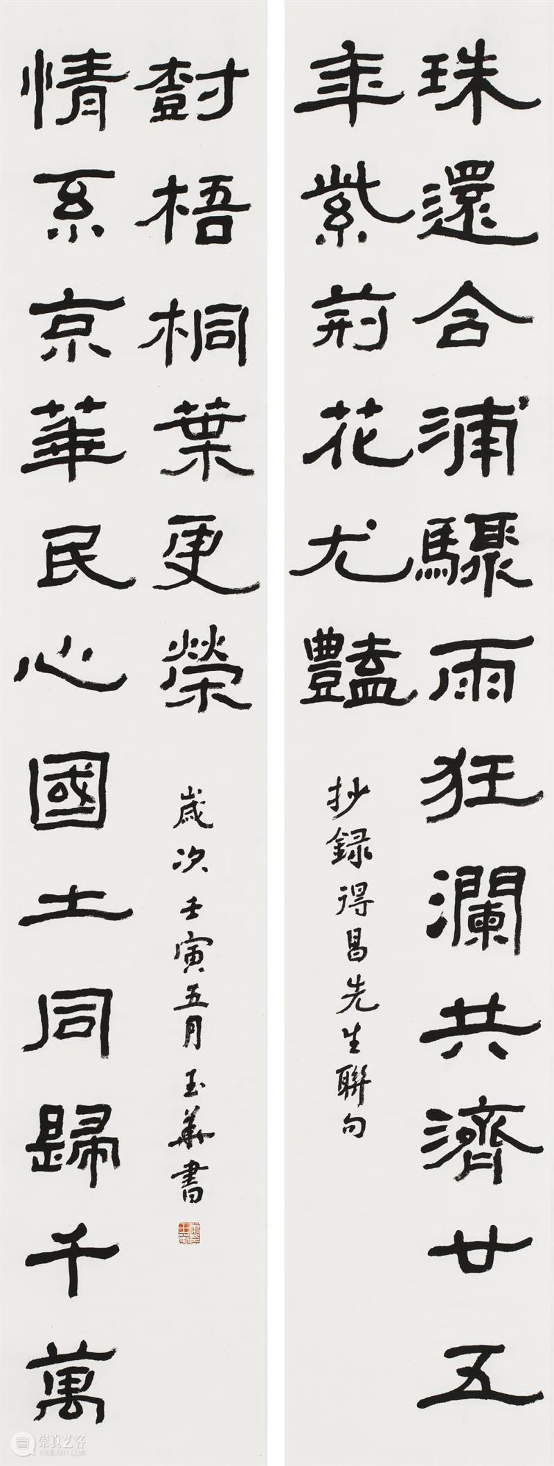 庆祝香港回归祖国25周年深圳书法作品邀请展在罗湖美术馆展出（含全部作品图） 崇真艺客