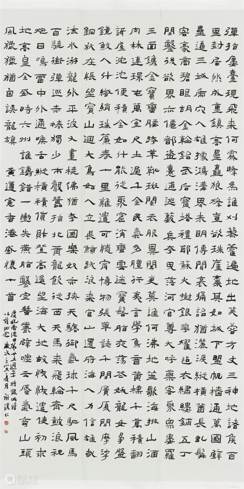 庆祝香港回归祖国25周年深圳书法作品邀请展在罗湖美术馆展出（含全部作品图） 崇真艺客