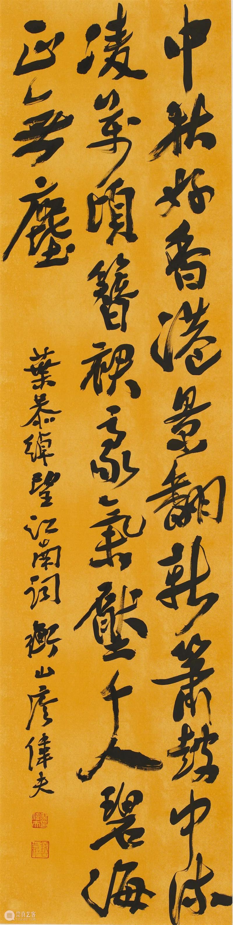 庆祝香港回归祖国25周年深圳书法作品邀请展在罗湖美术馆展出（含全部作品图） 崇真艺客