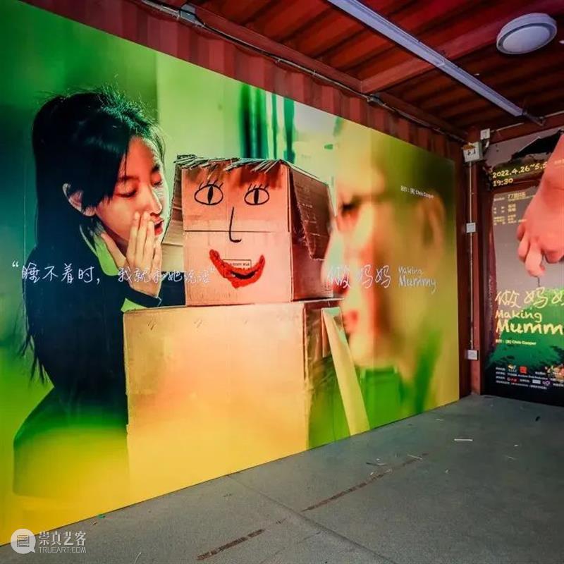 重新开票 | 《做妈妈》:向童真投降,以爱疗伤 崇真艺客