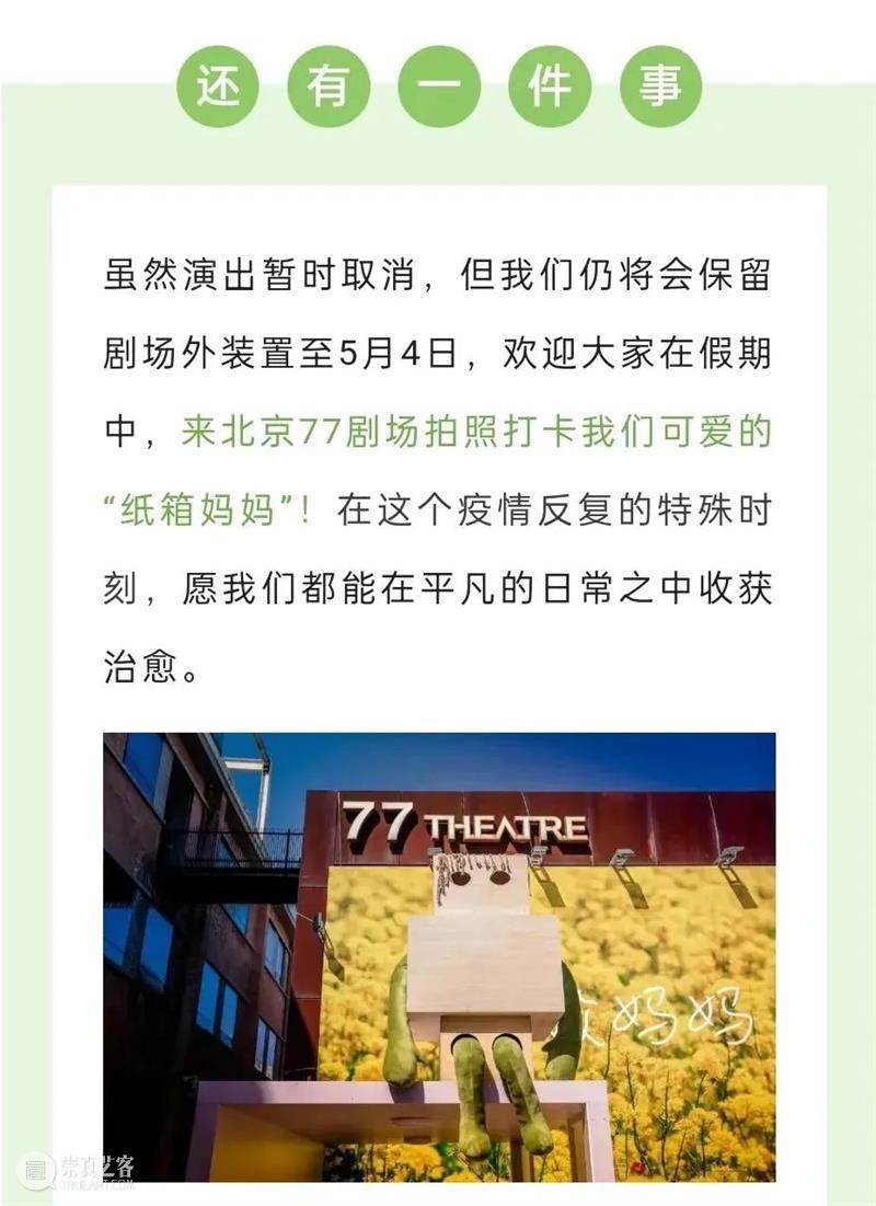 重新开票 | 《做妈妈》:向童真投降,以爱疗伤 崇真艺客