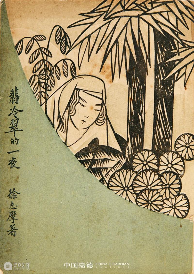 嘉赏丨周杰伦致敬的艺术家 他们的伟大作品都曾亮相嘉德 崇真艺客