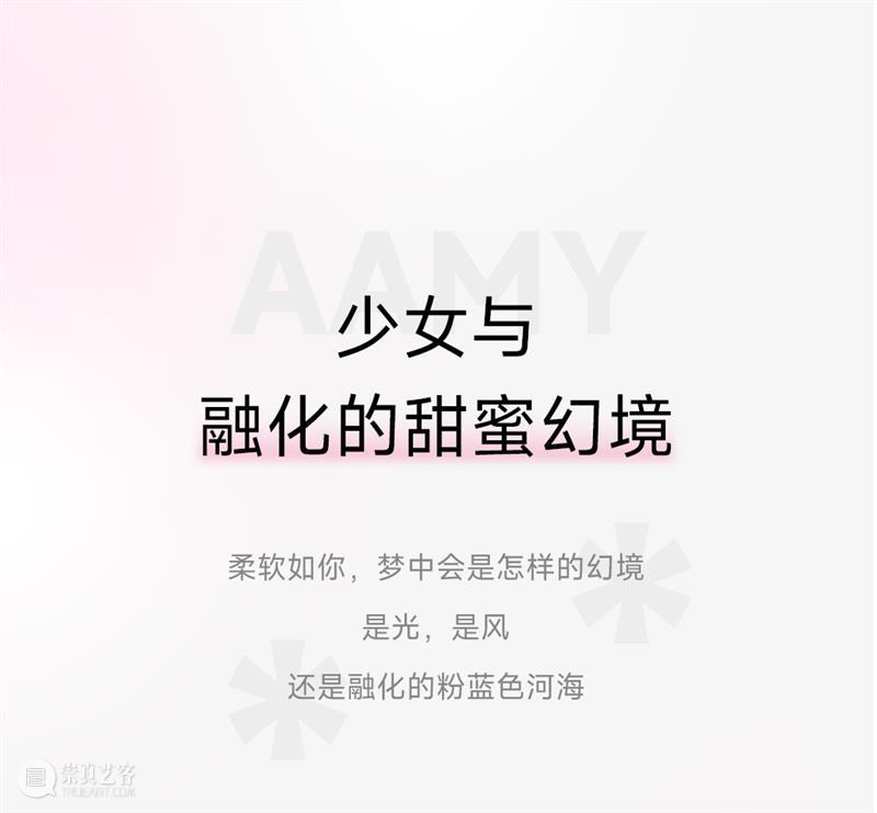 新展预告 | 隐藏片段HIDDGEN FRAGMENT艺术巡展 崇真艺客