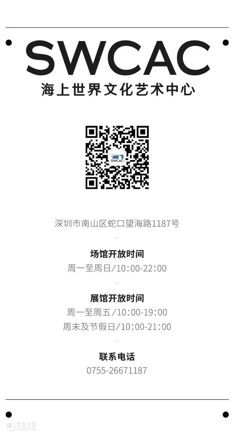新展预告 | 隐藏片段HIDDGEN FRAGMENT艺术巡展 崇真艺客