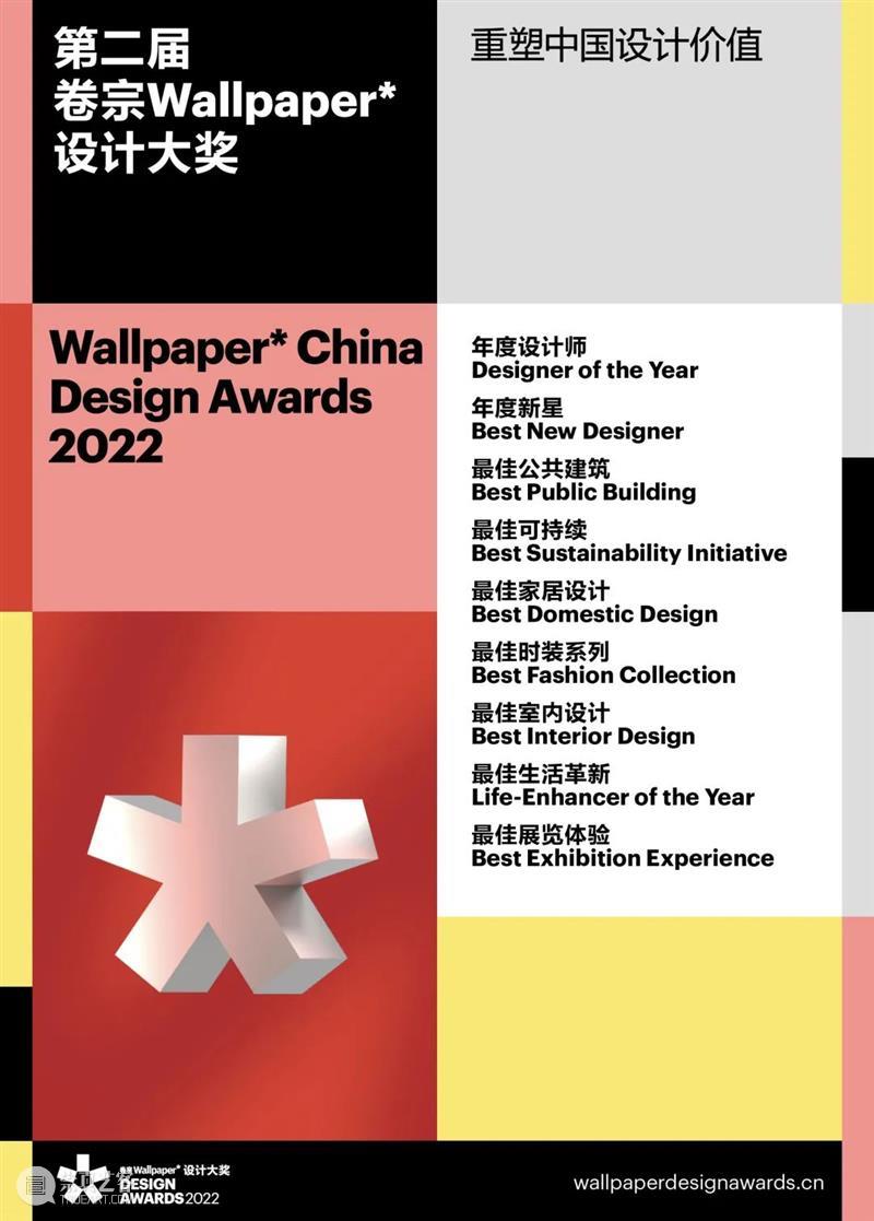 精彩回顾 | 可持续设计中国峰会线上研讨会#1:构建可持续及绿色设计 崇真艺客