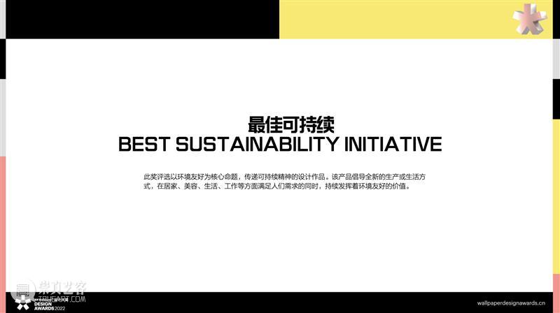 精彩回顾 | 可持续设计中国峰会线上研讨会#1:构建可持续及绿色设计 崇真艺客