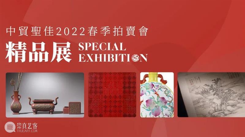 水岸濯濯弄春晖—民国珐琅彩「杏林春燕图」中堂瓷板｜中贸圣佳2022春拍 崇真艺客