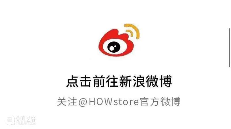 HOW+Blind Box福利 | 在“夏日风暴”中开启艺术家盲盒 崇真艺客