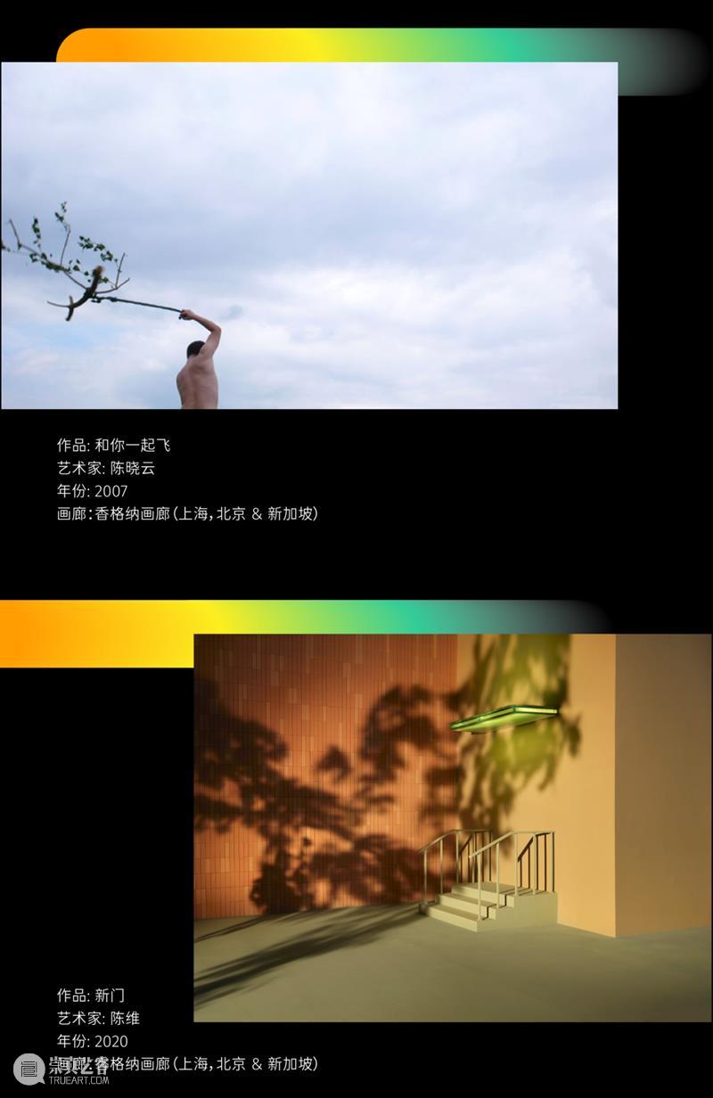 线上主题展｜云游：肉身与精神的游历 崇真艺客