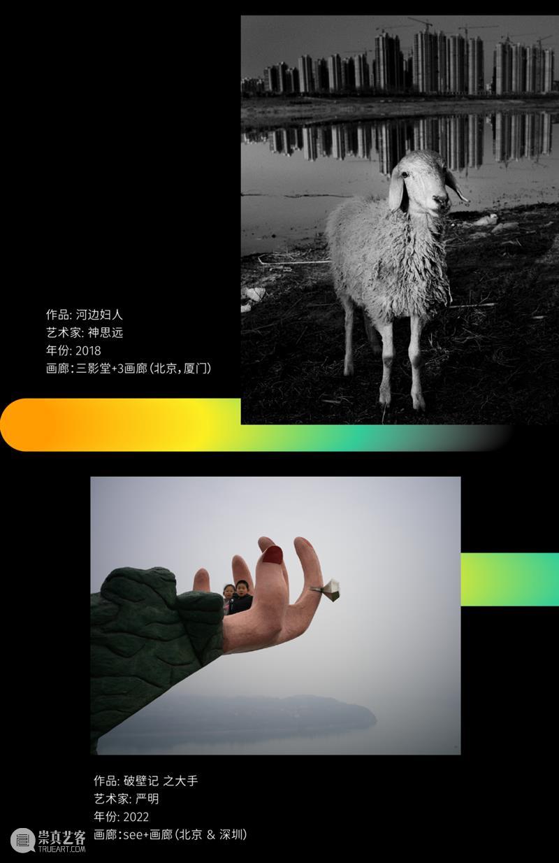 线上主题展｜云游：肉身与精神的游历 崇真艺客