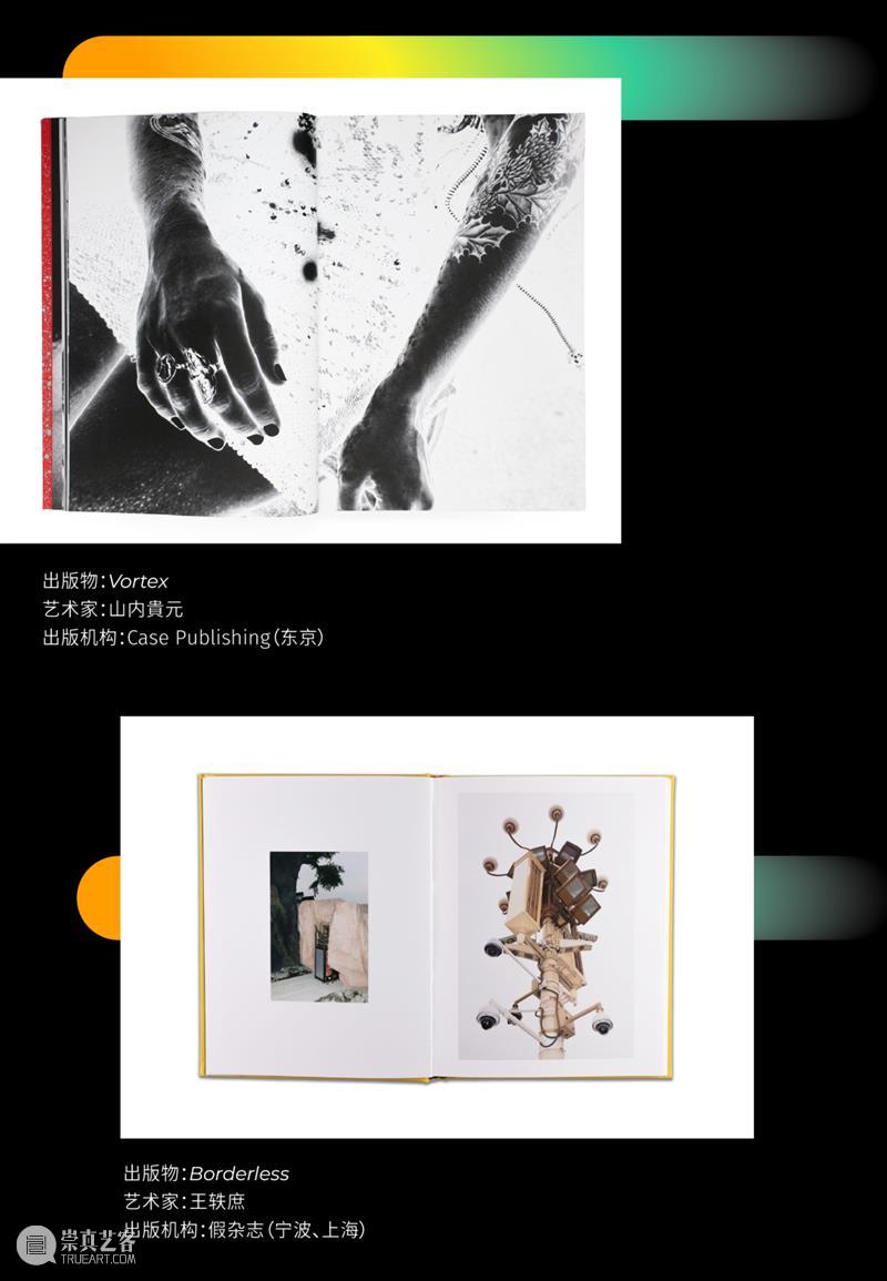线上主题展｜云游：肉身与精神的游历 崇真艺客