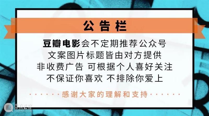 口碑绝佳的公众号，越早知道越好 崇真艺客