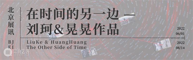 【明日开幕】张树光个展——显像的绽出 | 厦门 崇真艺客