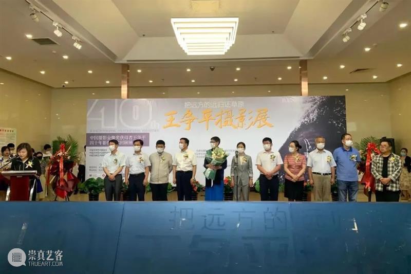 《把远方的远归还草原》| 王争平摄影作品40年回顾展 崇真艺客