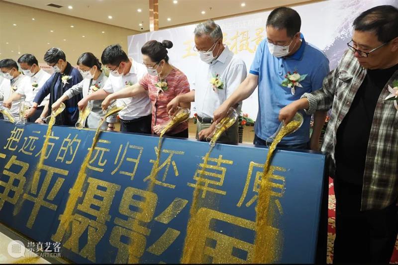 《把远方的远归还草原》| 王争平摄影作品40年回顾展 崇真艺客