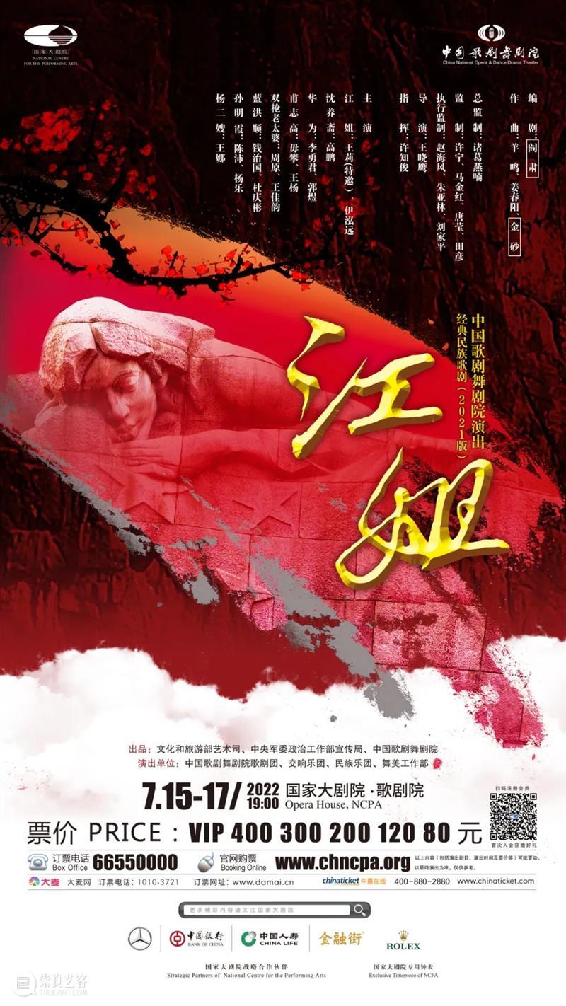盛夏时光，宜入剧场｜一周演出推荐 崇真艺客