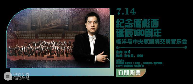 盛夏时光，宜入剧场｜一周演出推荐 崇真艺客