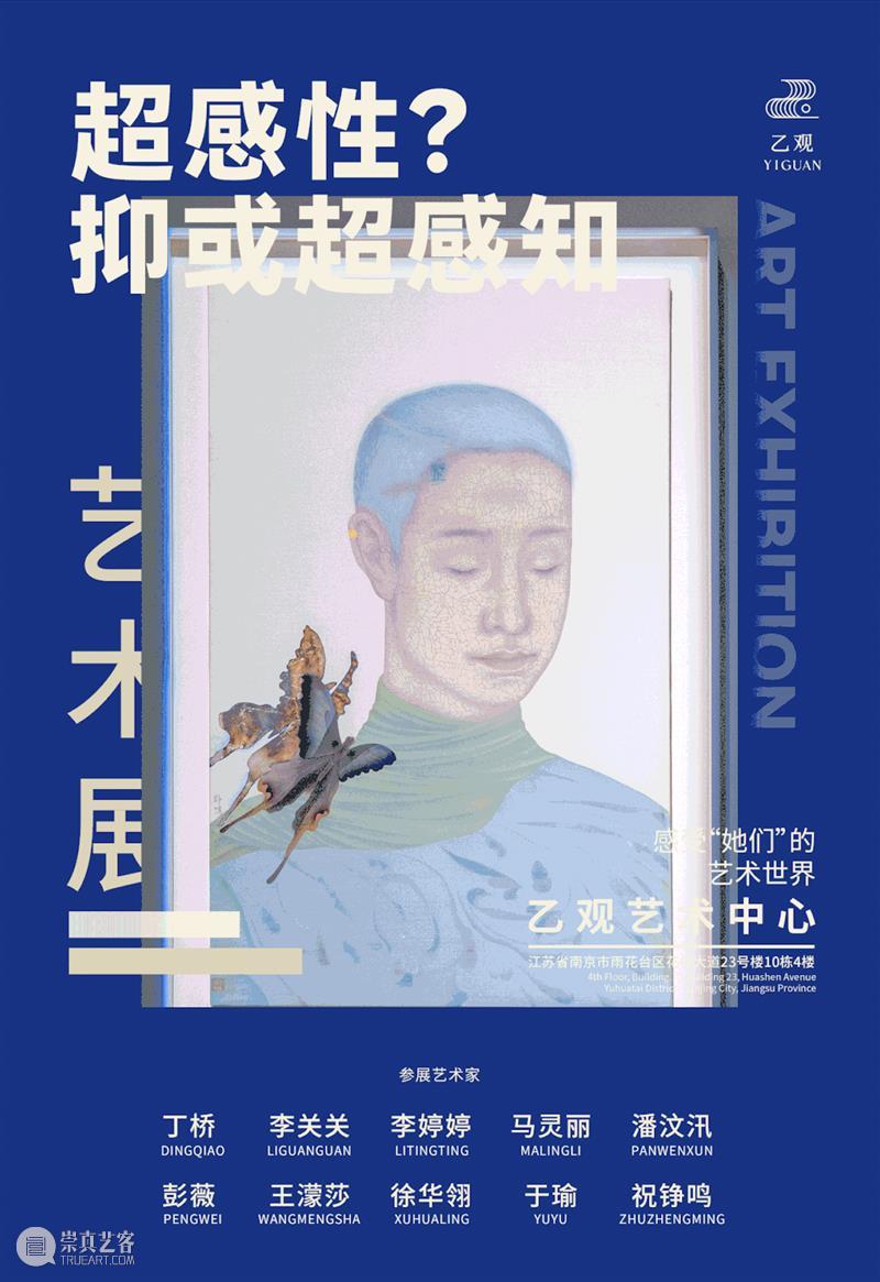 Vanguards I 蜂巢艺术家全球艺术活动最新简报 崇真艺客