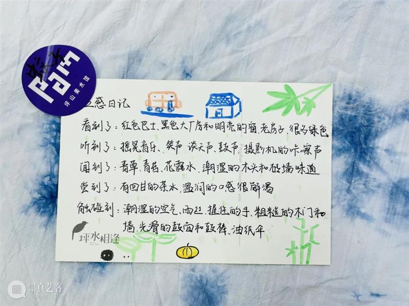 PAM回顾 | 巴士共创项目之“身体的变速漫游”全记录 崇真艺客