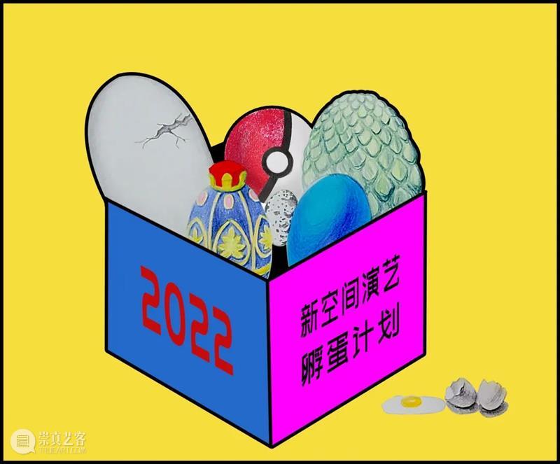 放榜！2022蛇口戏剧节“孵蛋计划”11部作品终选名单公布！  爱丁堡前沿剧展 崇真艺客